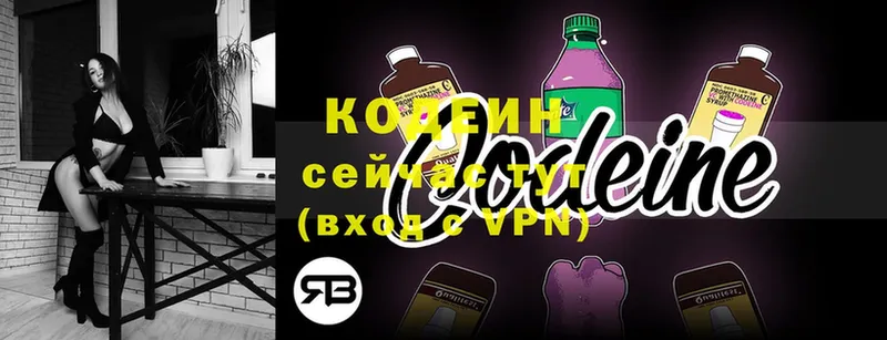 купить наркоту  Островной  Кодеиновый сироп Lean напиток Lean (лин) 