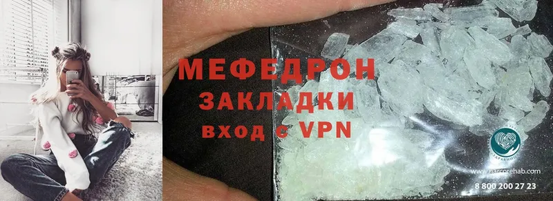 где купить наркотик  Островной  Мефедрон mephedrone 