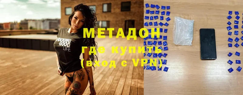 Метадон methadone  Островной 